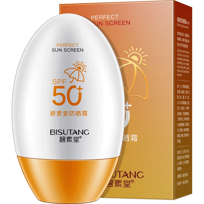 碧素堂(BISUTANG)spf50防晒霜55g