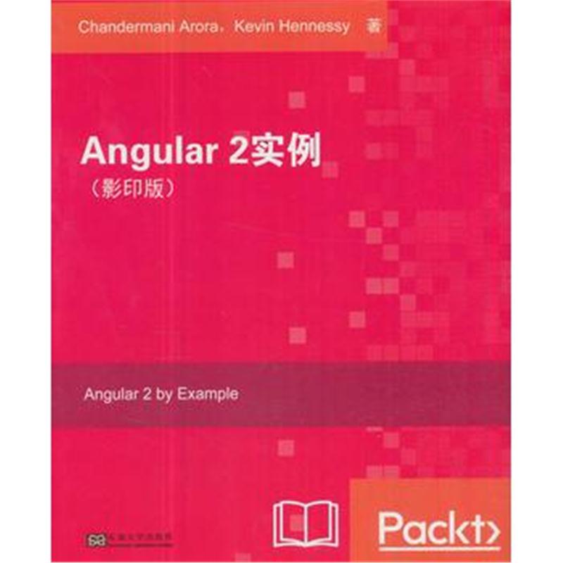 全新正版 Angular 2实例(影印版)