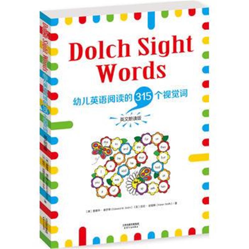 全新正版 Dolch Sight Words:幼儿英语阅读的315个视觉词(英文朗读版)