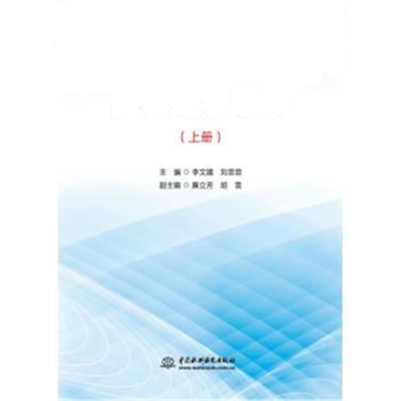 全新正版 高等数学导学(上册)