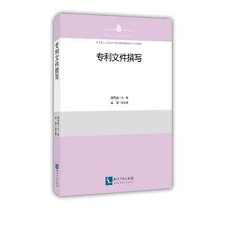 全新正版 文件撰写