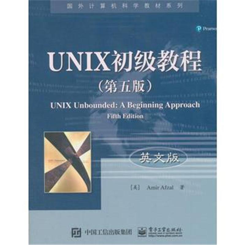 全新正版 UNIX初级教程(第五版)(英文版)