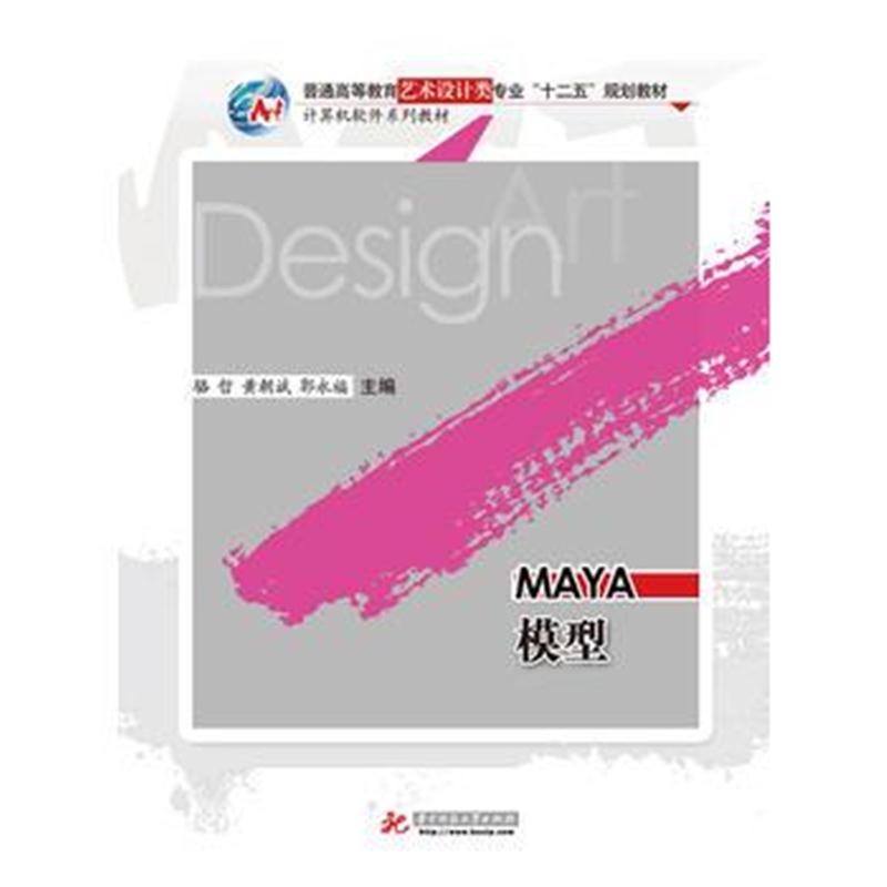 全新正版 Maya模型