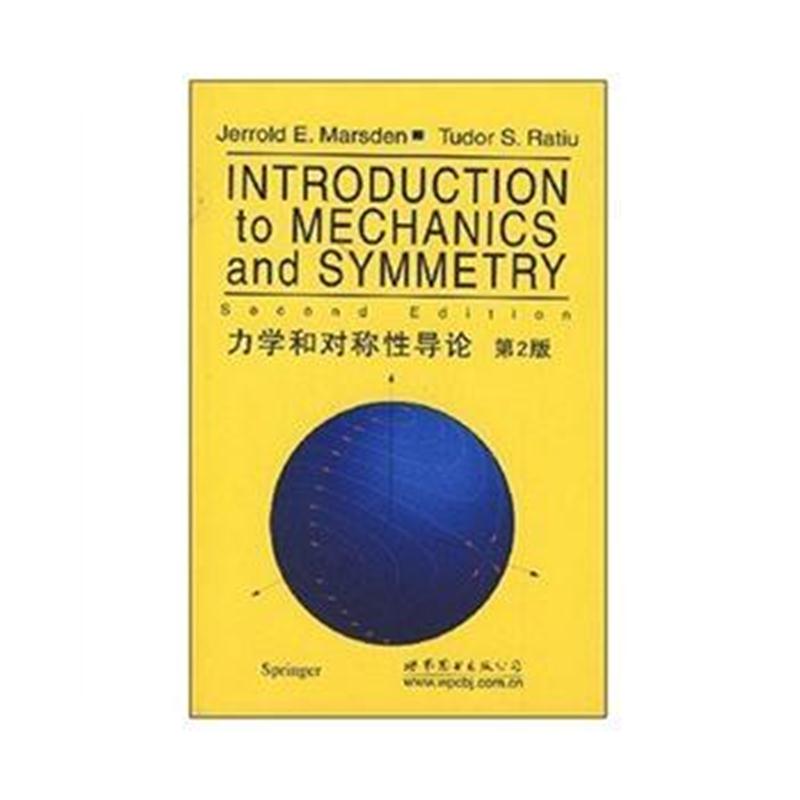 全新正版 力学和对称性导论 第2版