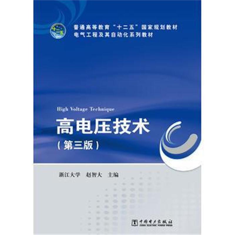 全新正版 全国电力职业教育规划教材 110kV变电运行实训指导书