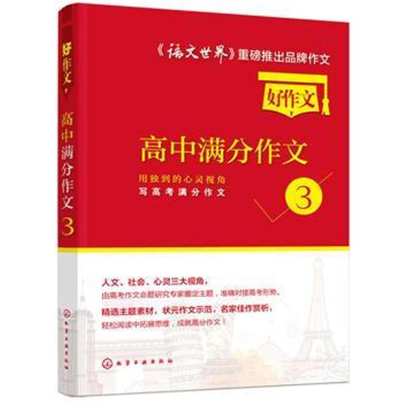 全新正版 安全心理与行为管理(邵辉)(第二版)