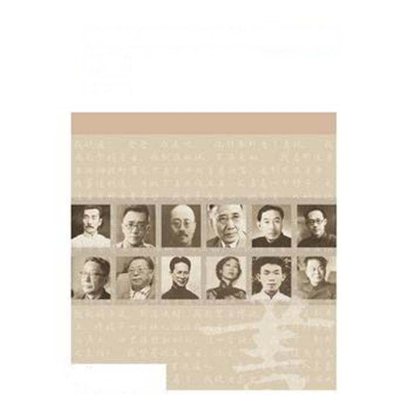 全新正版 中国现当代文学作品选 上下 第2版