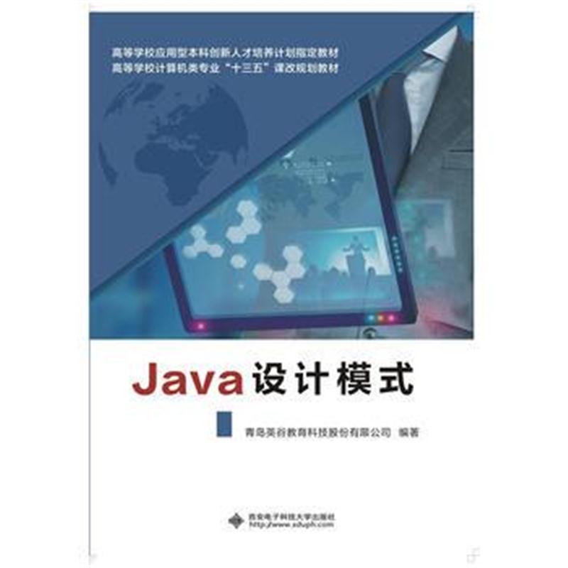 全新正版 Java设计模式