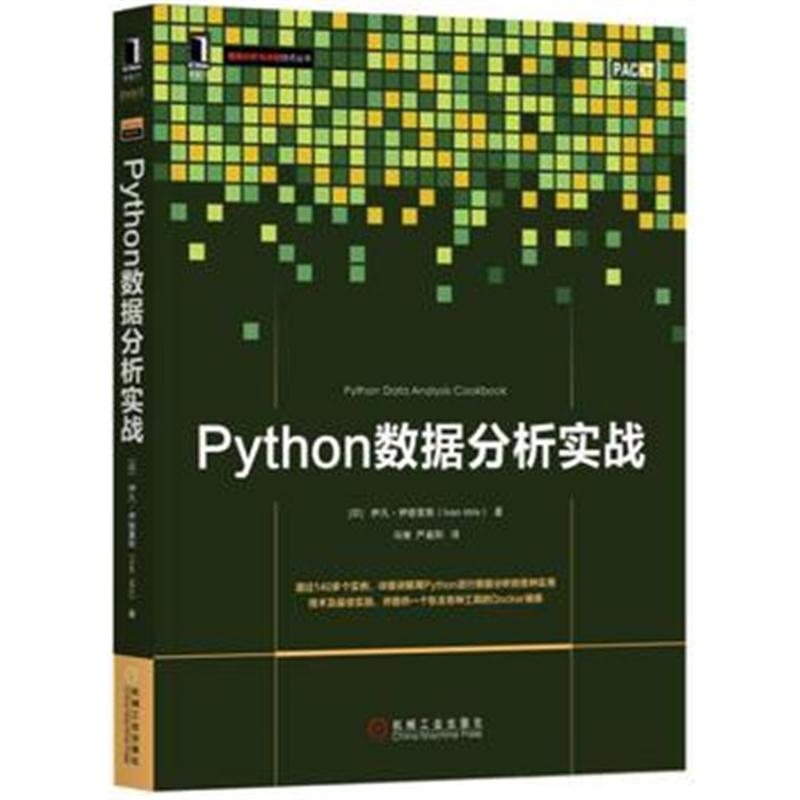 全新正版 Python数据分析实战