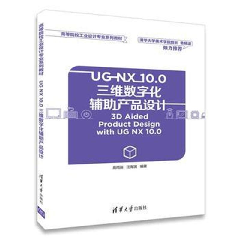 全新正版 UG NX 10 0三维数字化辅助产品设计