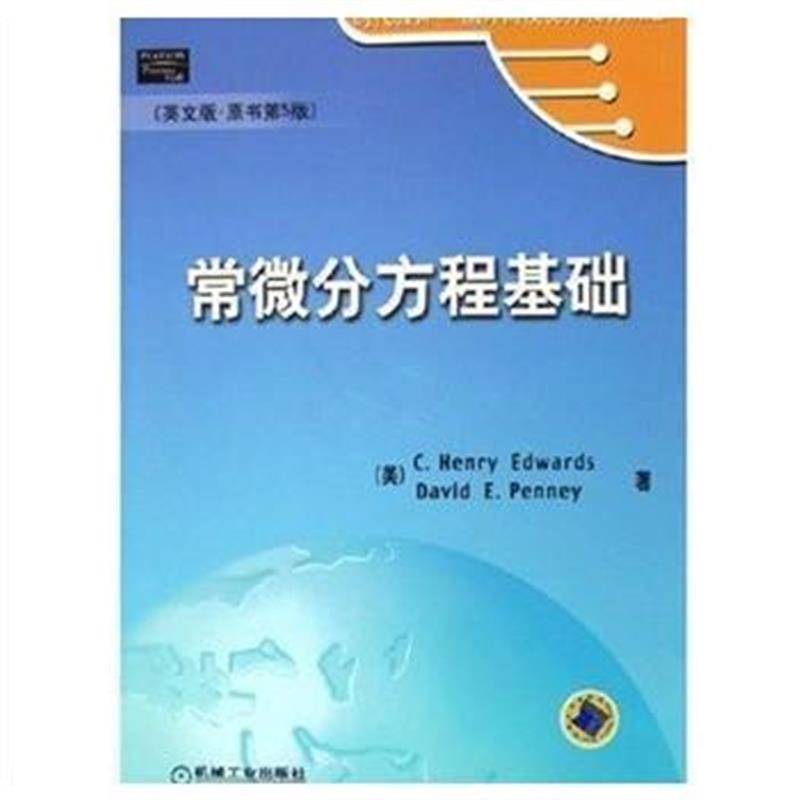 全新正版 常微分方程基础(英文版 原书第五版)——时代教育 国外高校教材精