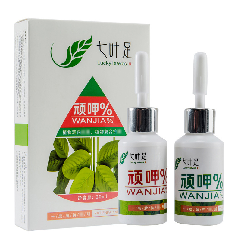 [买2送1]七叶足顽甲灰指玾2支套装20ml 灰指玾指甲水靓甲软甲膏灰指玾专用液QIYEZU去角质灰甲清美手工具1