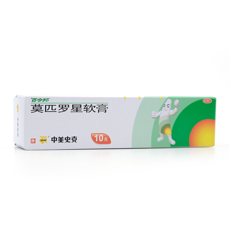 百多邦 莫匹罗星软膏 10g