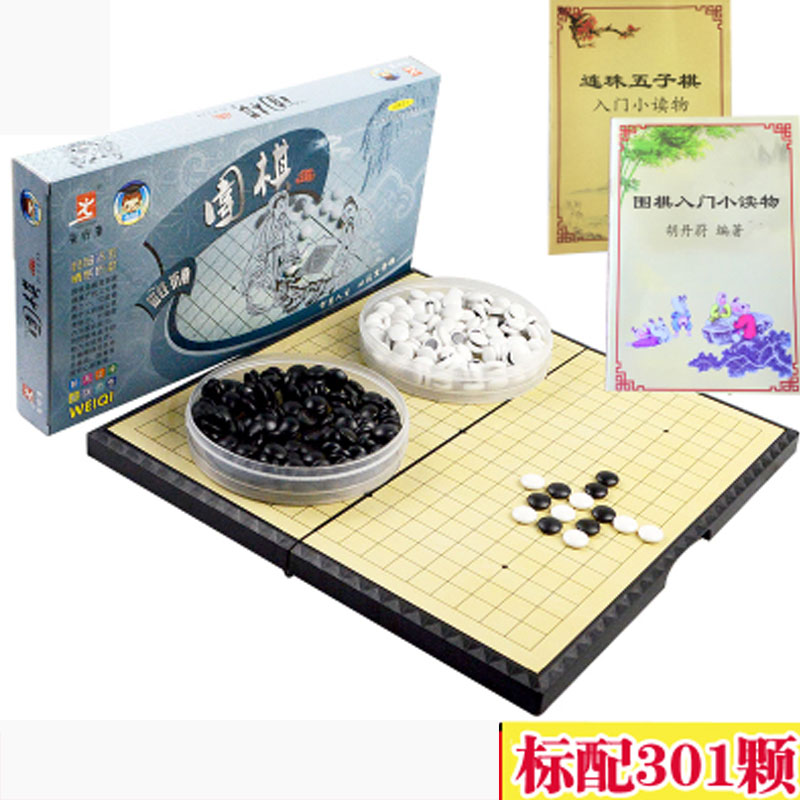 【中号F-5(301颗)+围棋五子棋教材】儿童磁性围棋套装创意学生初学者便携折叠棋盘五子棋双人围棋