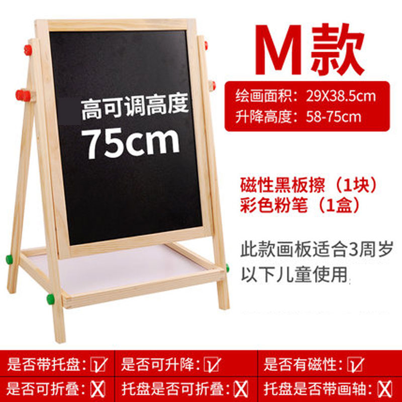 【M款75厘米旋转双面画板】实木双面磁性儿童画板画架小黑板可升降支架写字板学生画画板通用