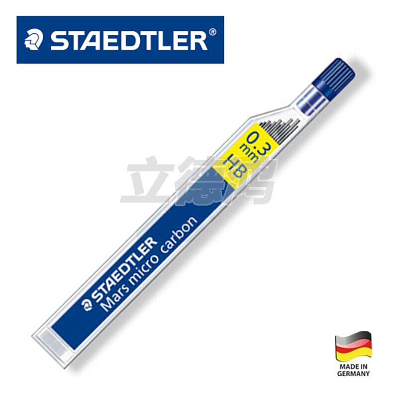 德国施德楼(Staedtler)铅芯|自动铅笔芯|按动铅笔替芯