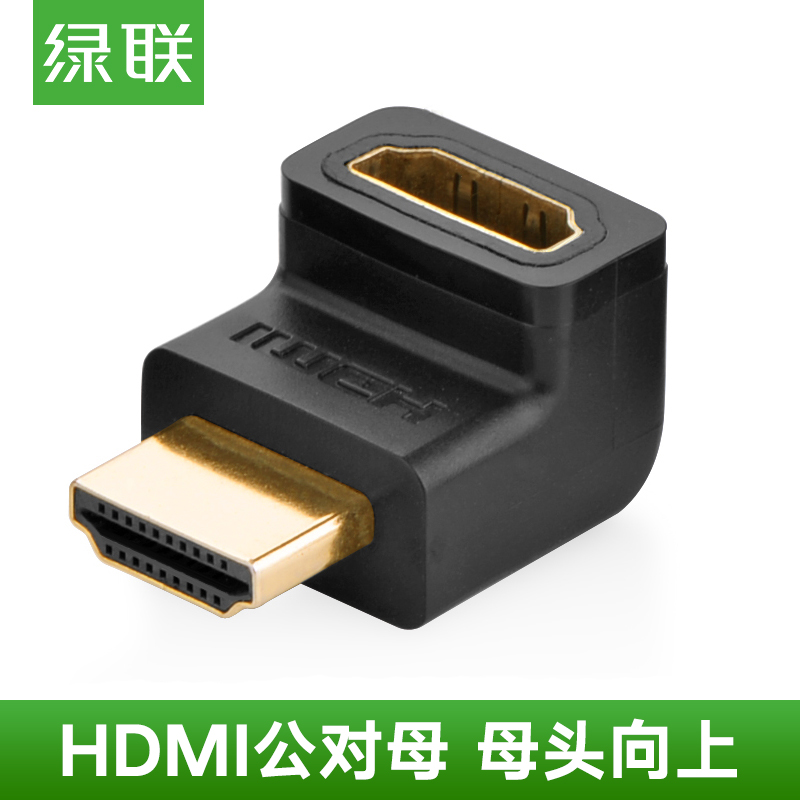 绿联 HDMI公对母转接头 HDMI高清转换器 HDMI1.4版电脑接电视转接口 90度弯头向上 20110