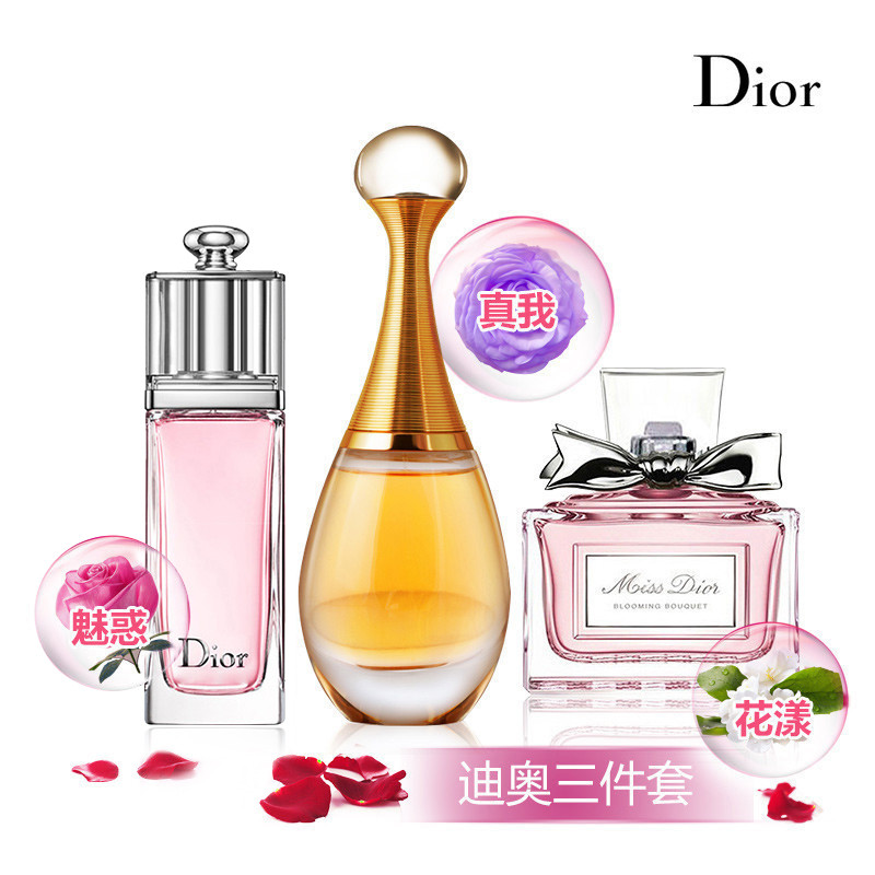 [送精美礼盒]迪奥/Dior女士香水Q版明星组合套装 真我5ml+魅惑5ml+花漾5ml 三件套