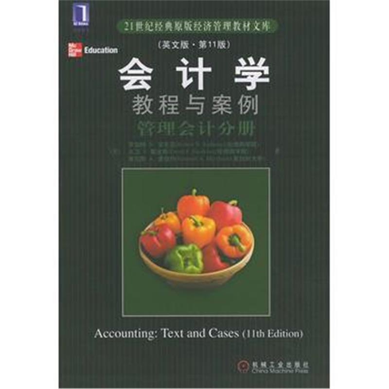 《会计学:教程与案例(管理会计分册英文版 第11版)——21世纪经典原版经济