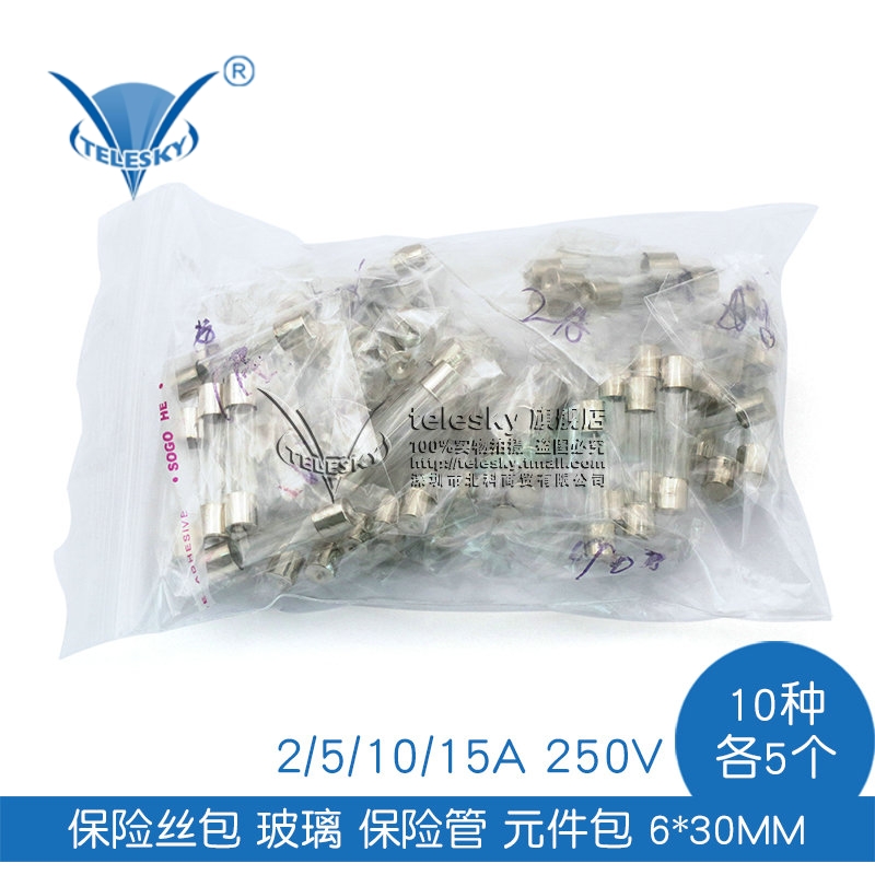 洋子(YangZi)保险丝包 玻璃 保险管 元件包 6*30MM 2/5/10/15A 250V 10种各5个