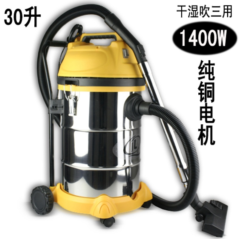 洋子(YangZi)工业用吸尘器洗车房家用酒店工厂办公室干湿吹三用1400W30L