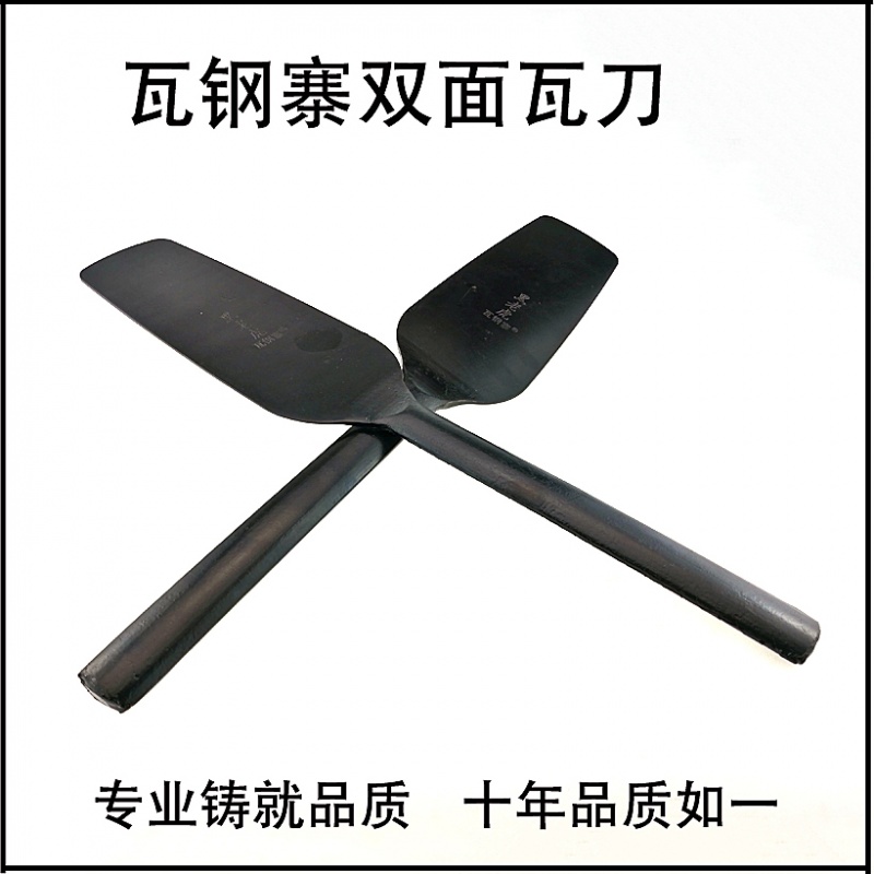 洋子(YangZi)砖刀瓦刀砌刀泥刀砌墙刀工具刀砖刀锰钢锻造方柄单双面刀