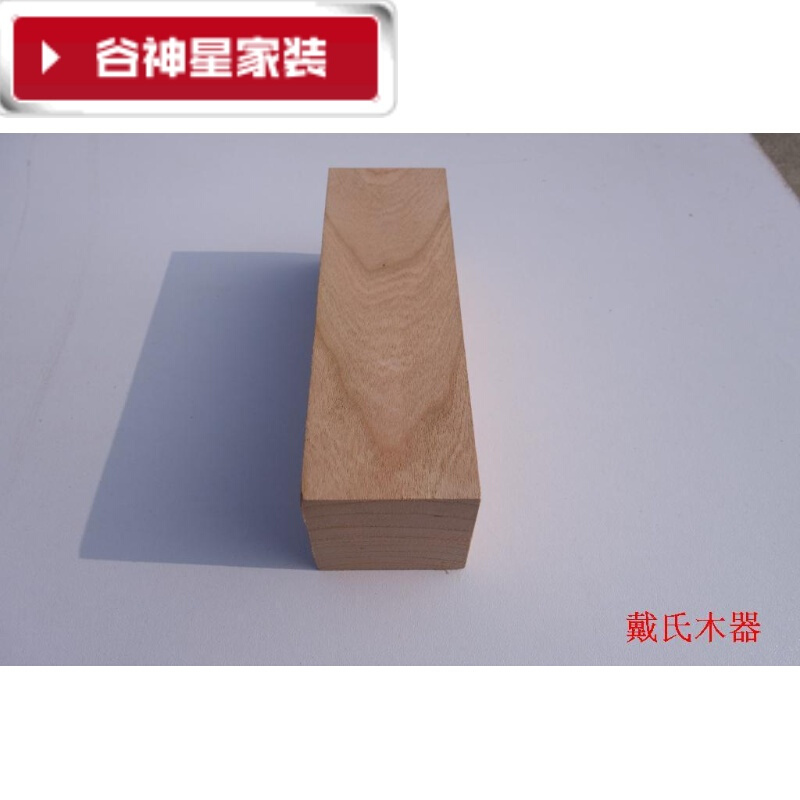 洋子(YangZi)(LANMiu)美国进口樱桃木木料/木材实木木方/木块/木料/小料方料(可定做)