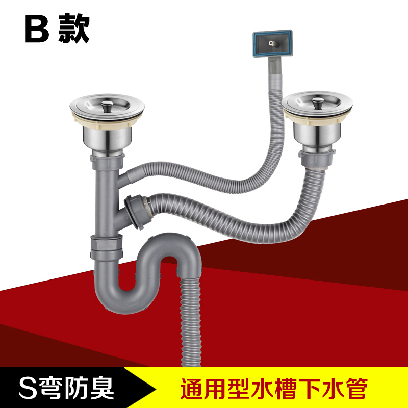 洋子(YangZi)(LANMiu)厨房下水洗菜盆下水管双槽水槽下水器厨房洗碗池盆下水配件防臭