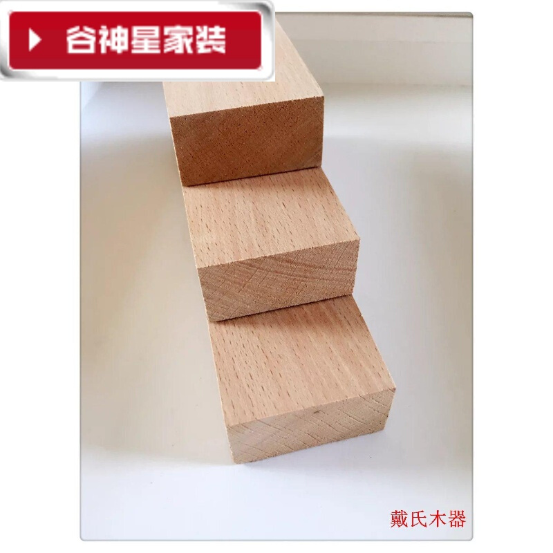 洋子(YangZi)(LANMiu)兰缪欧洲榉木DIY木料木托料雕刻料刀柄料DIY勺子木料尺