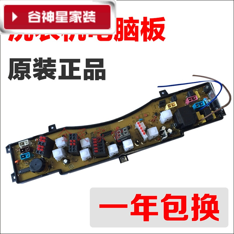 洋子(YangZi)(LAN Miu)适用海尔洗衣机电脑板XQB50-20HF百变 XQB50-20HF
