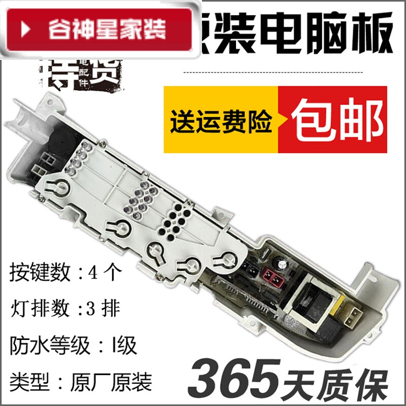 洋子(YangZi)(LAN Miu)适用海尔洗衣机电脑板XQB60-M1258/M1268/M1269