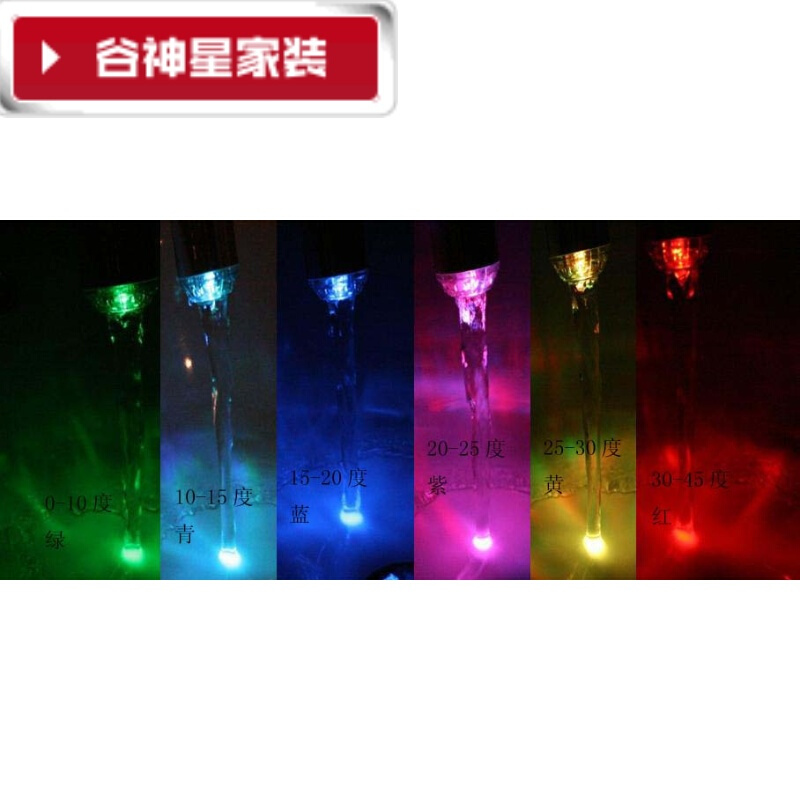 洋子（YangZi）（LAN Miu）LED七彩水龙头灯自动发光水嘴厨房菜盆面盆龙头灯喷嘴卫浴配件