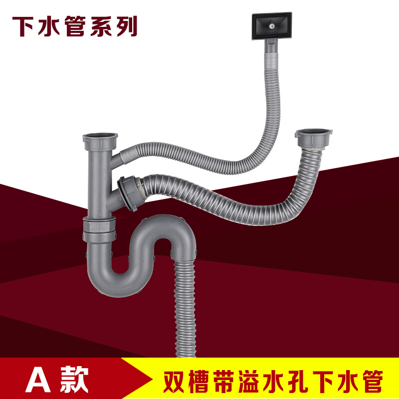 洋子(YangZi)(LANMiu)厨房下水管洗菜盆下水配件水槽防臭管下水器双槽三通管套装提笼