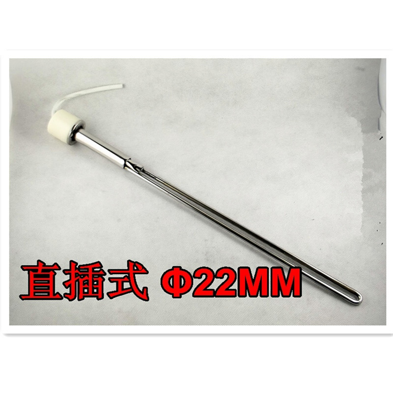 洋子(YangZi) 适合太阳能热水器电加热管 辅助电热管22mm直插式1500W 带温控