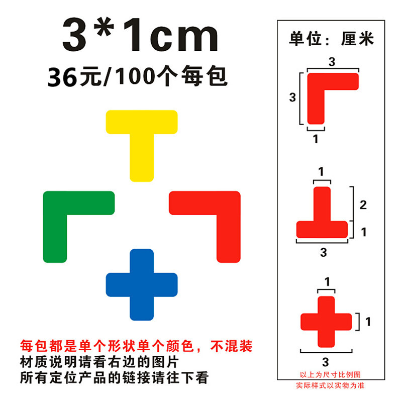 洋子（YangZi）L型cm5s定位贴4角直角定位标签6S定位胶带定置线警示条桌面贴