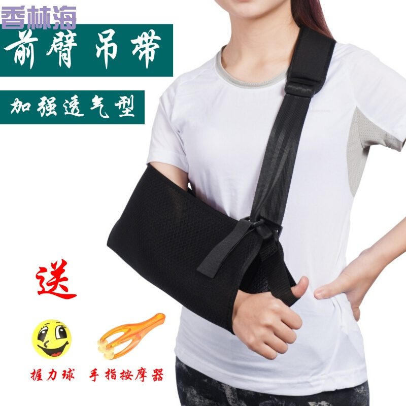 洋子(YangZi)前臂吊带肩肘腕锁骨上肢手臂胳膊骨折脱臼固定护具护托透气