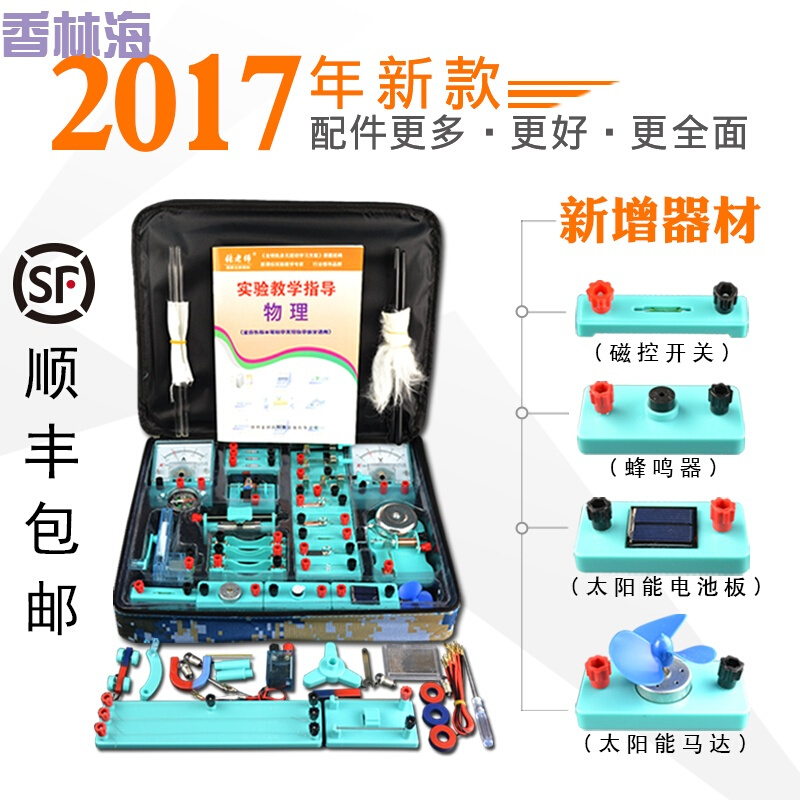 洋子(YangZi) 电学实验盒 初中物理实验器材 电学实验器材初三电磁学实验箱