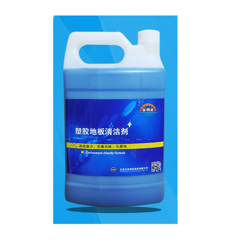 洋子(YangZi)塑胶PVC地板清洁剂 地胶清洗剂橡胶亚麻大理石木地板清洁剂