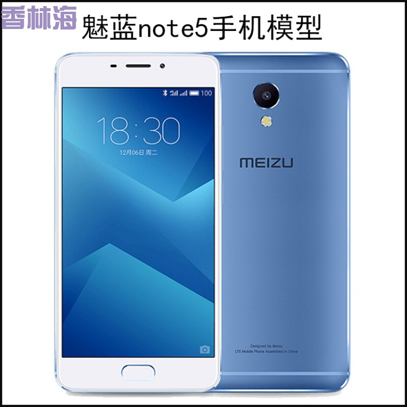 洋子（YangZi）魅族note5手机模型魅蓝note3/3/3S模型机U10/5/5S上交仿真机模
