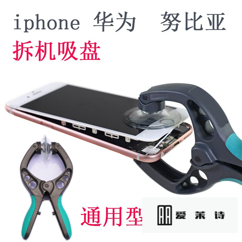 洋子(YangZi) iphone 6苹 6plus 苹果4s 苹果5s 6s 华为mate拆机工