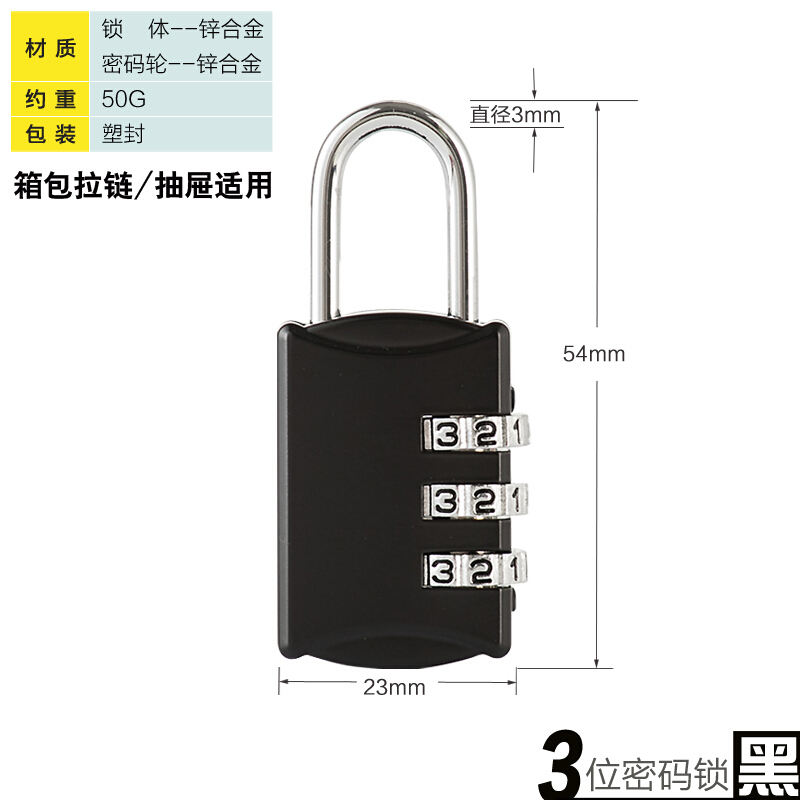 洋子(YangZi)小号健身房更衣柜子锁旅行拉杆箱行李箱抽屉工具箱包密码锁头挂锁