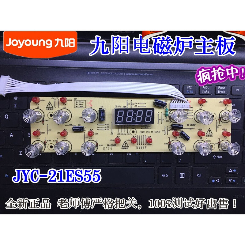 洋子(YangZi)九阳电磁炉配件显示板控制板JYC-21ES55C-A1灯板按键板 8针插座