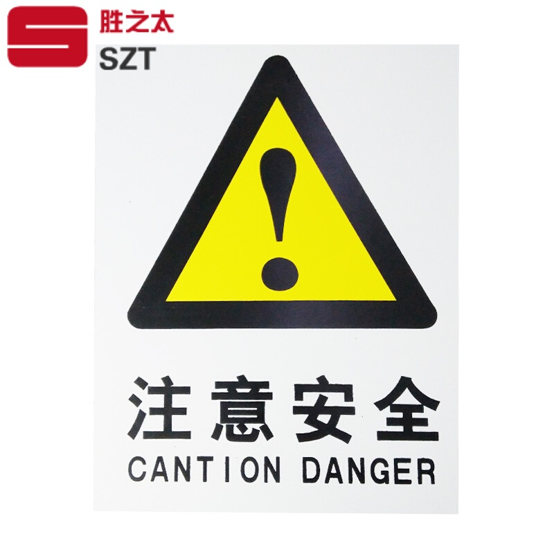 洋子(YangZi)灭火器箱子指示牌贴牌灭火器箱定制贴纸当心标志