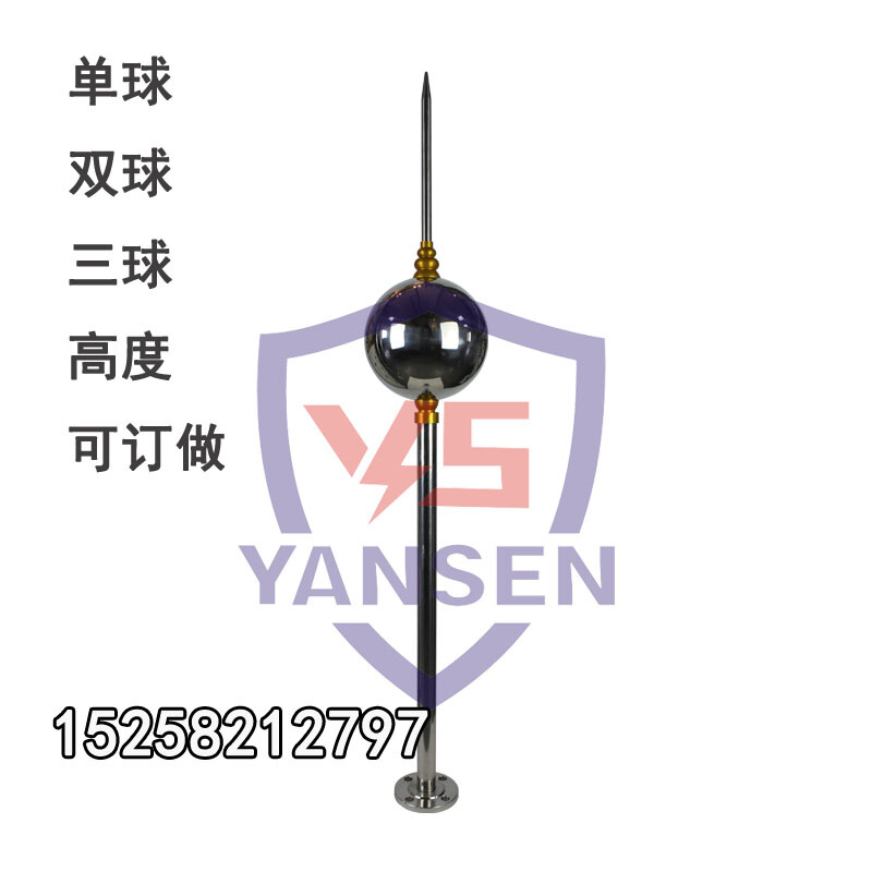 洋子(YangZi)单球避雷针不锈钢家用屋顶别墅装饰12345米各种规格订做