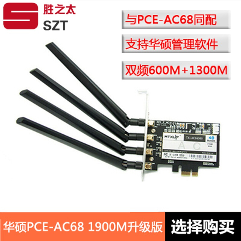 洋子(YangZi)黑苹果BCM94360CD/11AC双频1900MPCI-E台式机wifi无线网卡/AC四天线版[1