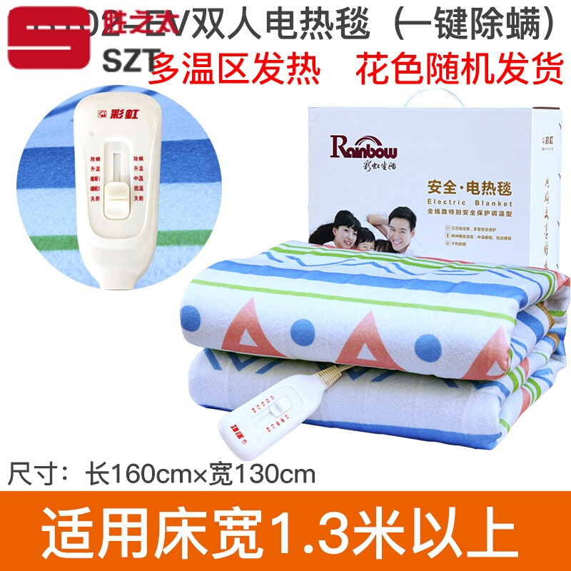 洋子(YangZi)电热毯单人电褥子宿舍加厚无辐射学生床安全调温型双人防水