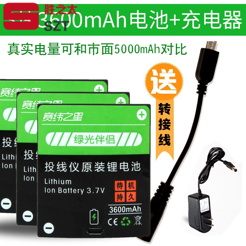洋子(YangZi)激光水平仪锂电池投线仪锂电池水平仪充电电池大容量