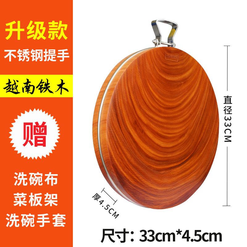 洋子(YangZi)越南菜板砧板菜板圆形钻板实木质铁树木越南剁菜板