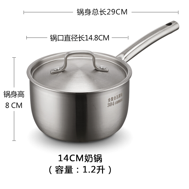 洋子（YangZi）奶锅不粘锅304加厚不锈钢汤锅迷你小锅电磁炉宝宝辅食锅