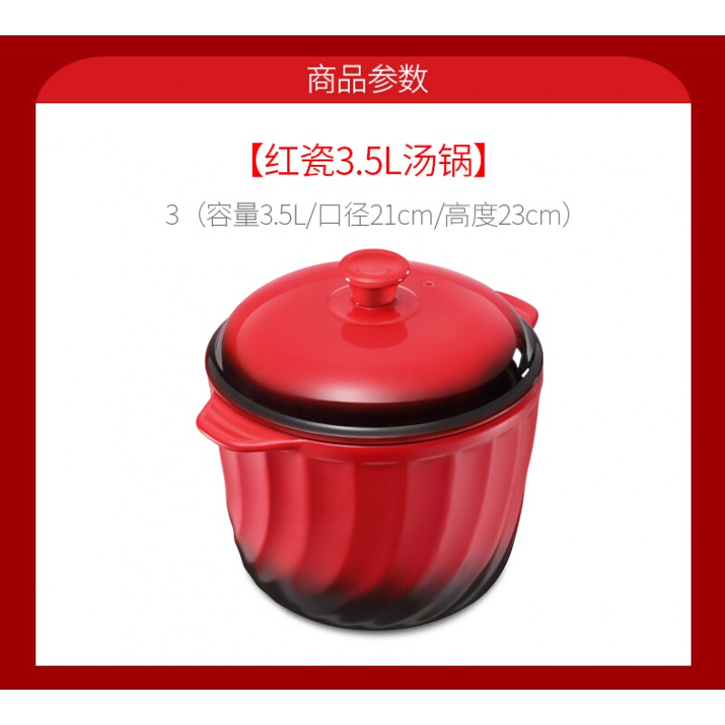 洋子(YangZi)红色套装耐热汤煲长把奶锅炖肉锅煮粥煮汤